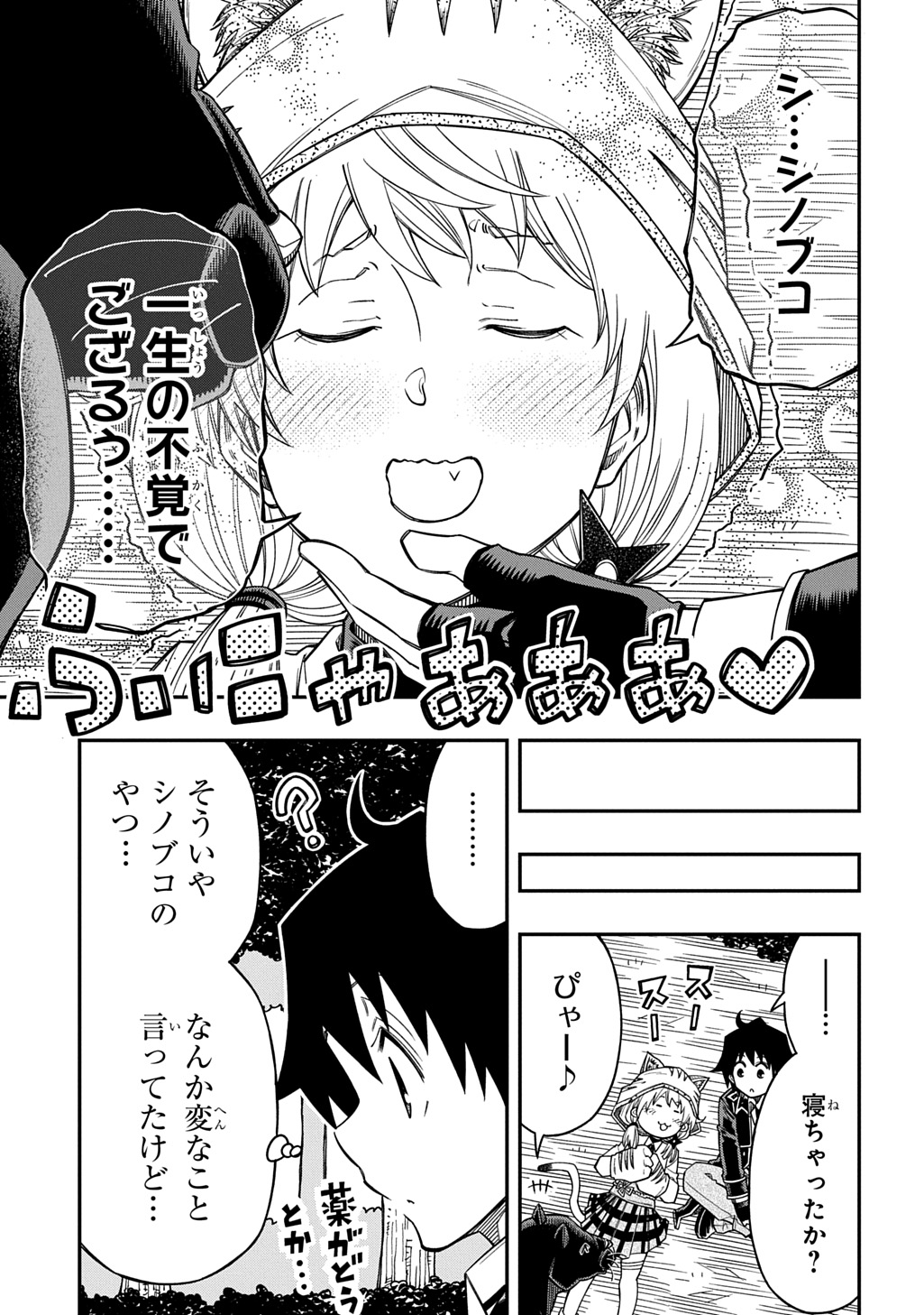 KIYOUBINBOU, JOU WO TATERU - KAITAKU GAKUEN NO RETTOUSEI NA NO NI, JOUKYUU-SHOKU NO SKILL TO MAHOU GA SUBETE TSUKAEMASU @COMIC Chap 41 - Pic 35