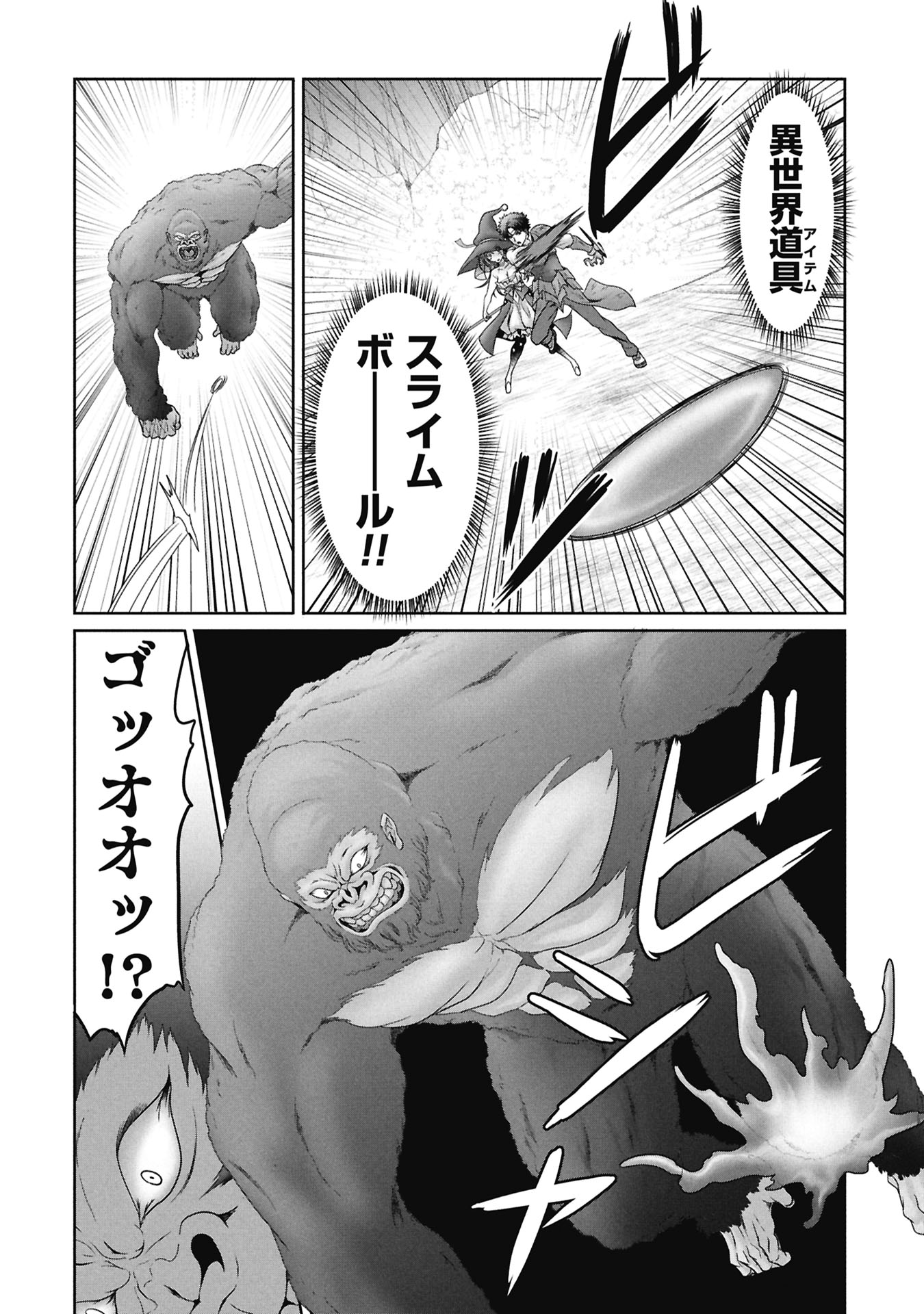ISEKAI KAERI NO MOTO YUUSHA ~MEGAMI NO CHIKARA DE MOCHIKAETTA ITEM DE GENDAI DUNGEON WO SOLO KOURYAKU SURU HAZU GA NAZE KA PARTY WO KUMEMASU~ Chap 6 - Pic 2