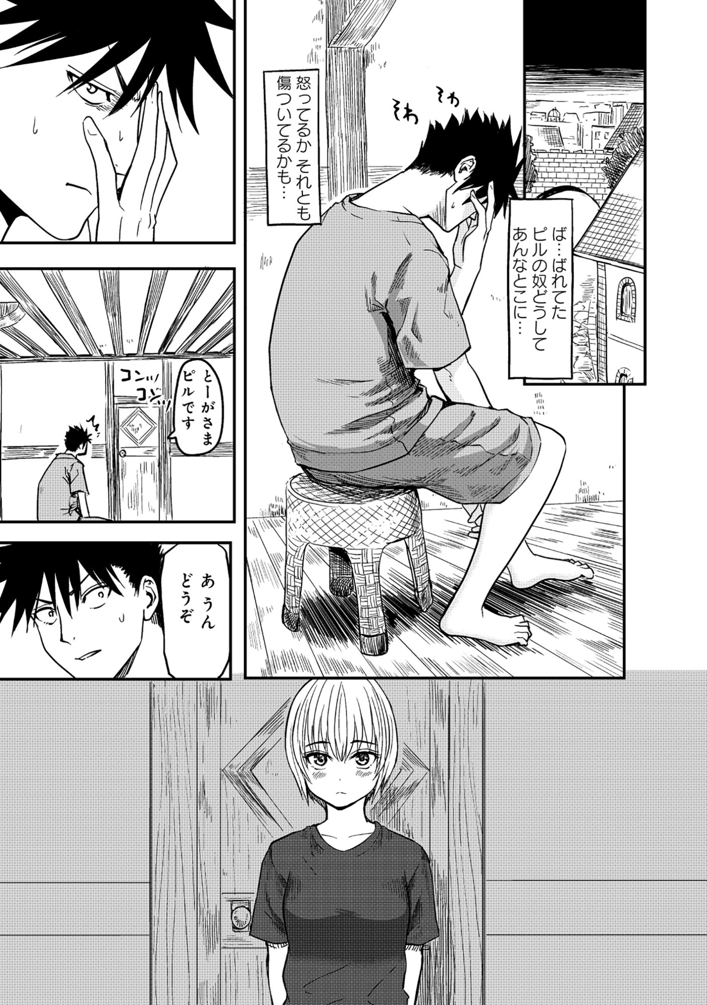 WAKAGAETTA! OJISAN MAJUTSUSHI WA GENSE DE NIDOME NO JINSEI WO HAJIMERU: SAIKYOU NO CHIKARA TO BIJIN SHIMAI MO SOETE Chapter 6.2 - Page 2