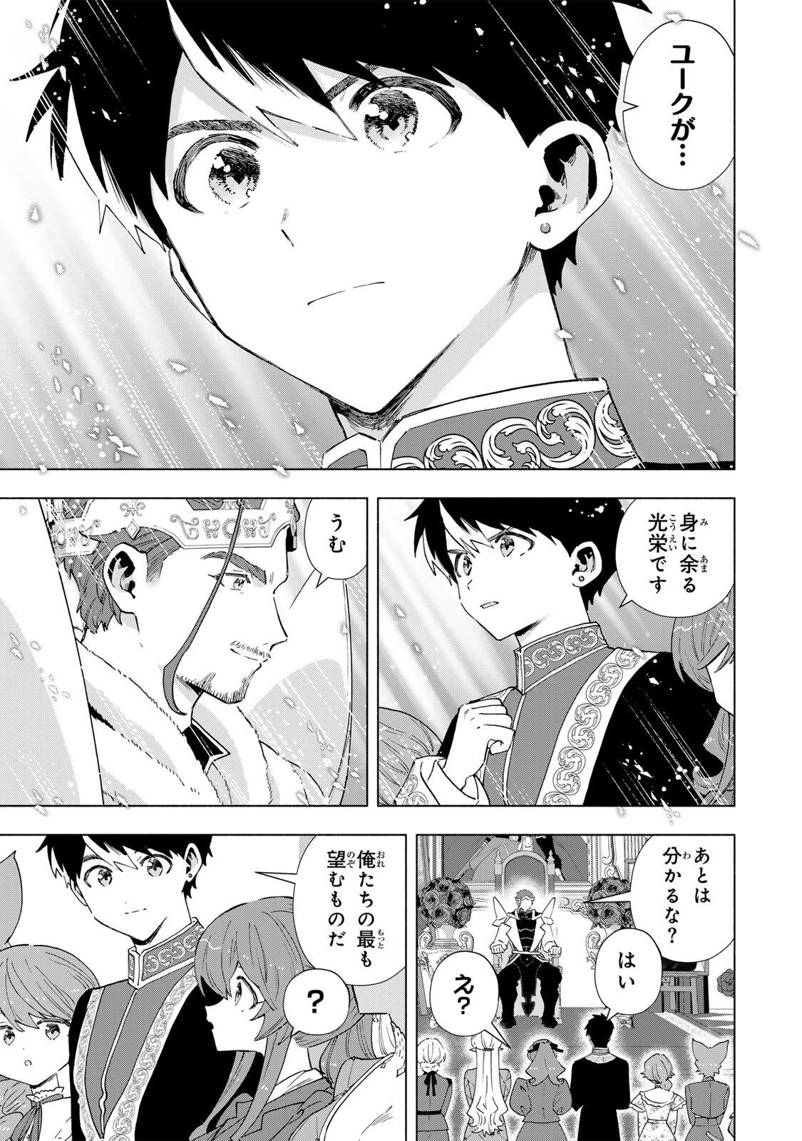 A RANK PART WO RIDATSU SHITA ORE HA, MOTO OSHIEGO TACHITO MEIKYU SHINBU WO MEZASU. (MANGA) Chap 161 - Pic 7
