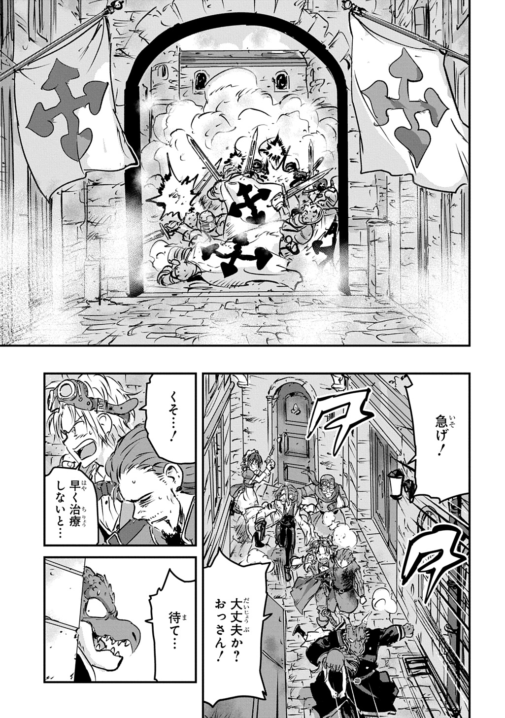 KUUZOKU HACK TO JOUKI NO HIME Chap 25 - Pic 21
