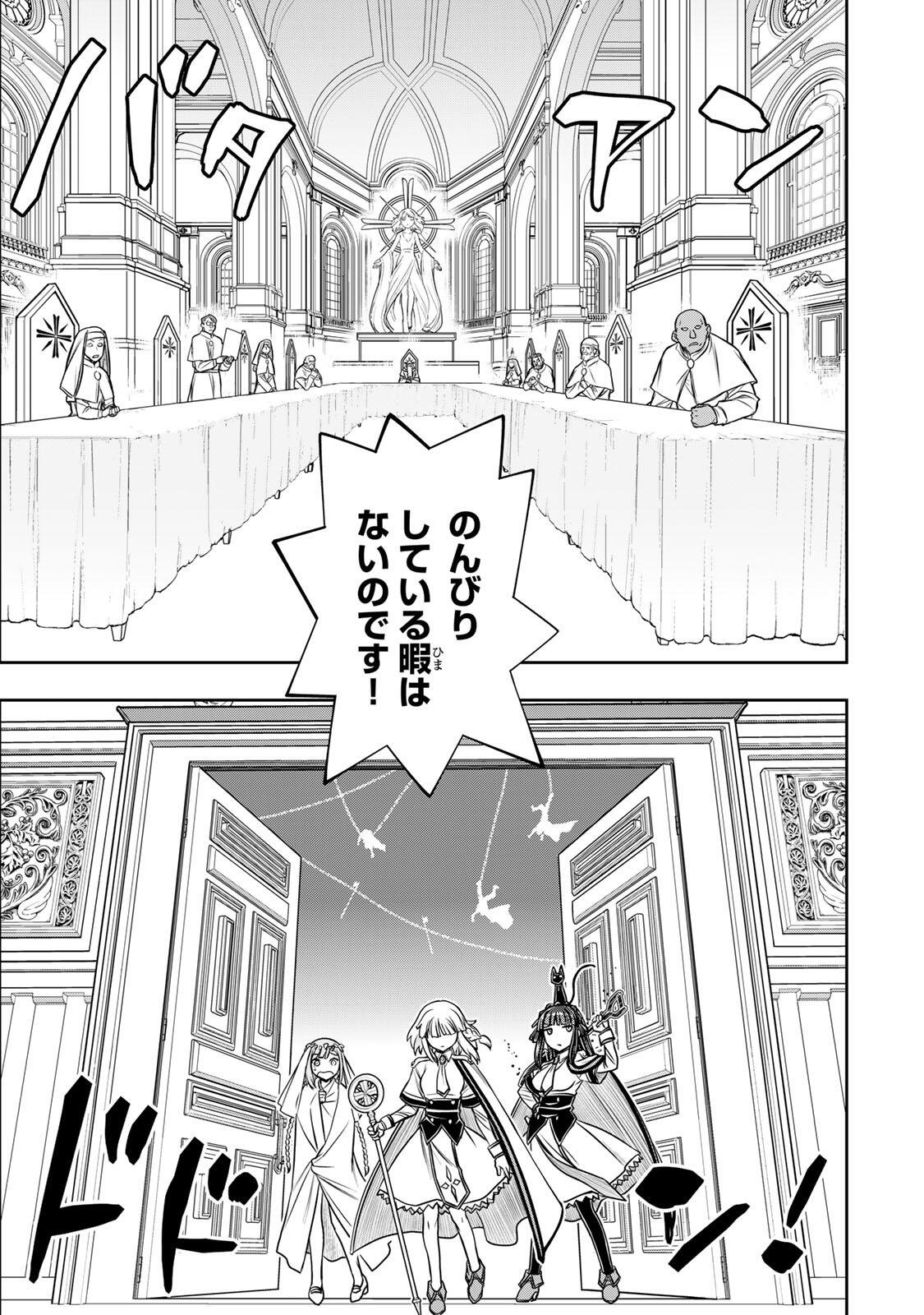 NENGAN NO AKUYAKU REIJOU (LAST BOSS) NO KARADA WO TENIIRETAZO! Chap 90 - Pic 5