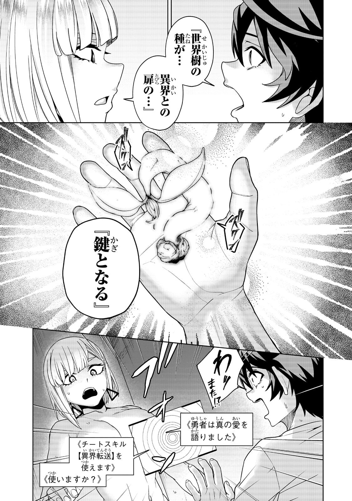 ISEKAI KARA KAETTEKITA YUUSHA DE ARU ORE GA KABUKICHOU DE OOU NI NARU HANASHI Chap 6.2 - Pic 14