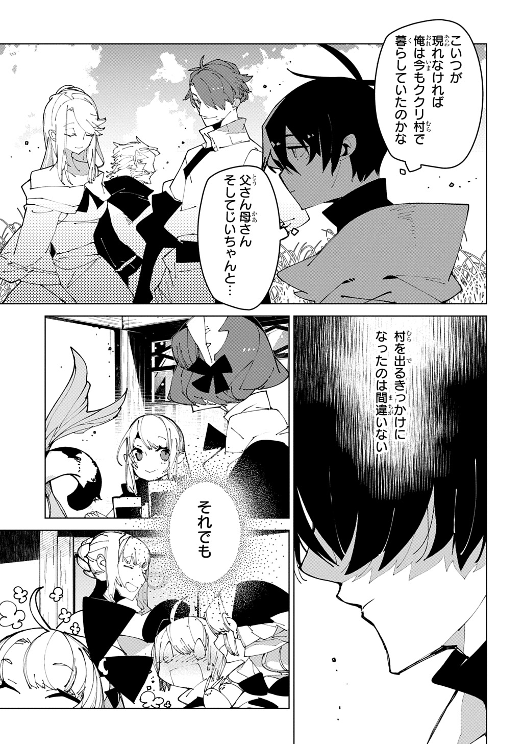Read ISEKAI TENSEI NO BOUKENSYA - RAW Chapter 70 [High Quality / Full] - Page 17 - nicomanga.net