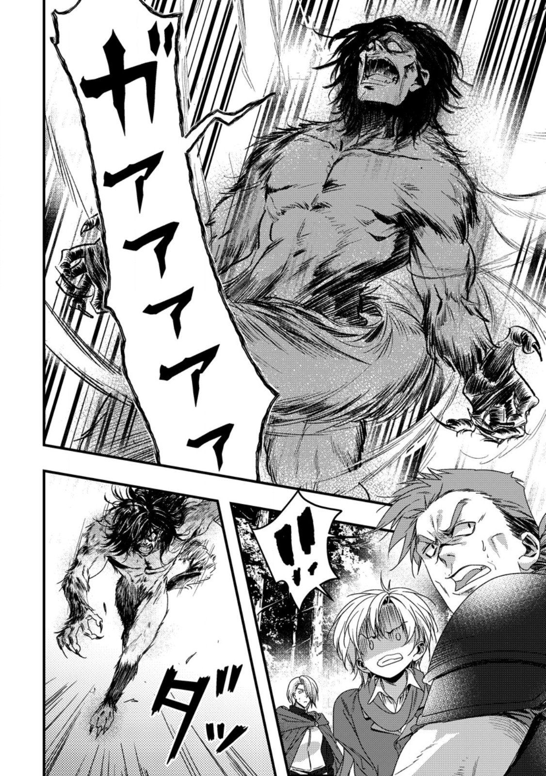 IMIKO TOSHITE SUTERARETA SHOUKANSHI, JITSU WA SEKAI SAIKYOU Chap 8.1 - Pic 2