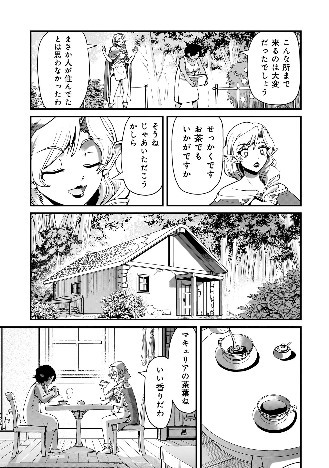 ISEKAI SHOUKAN OJISAN NO JUU MUSOU RAIFU 〜 SABAGE SUKI SARARIMAN WA KAISHA OWARI NI ISEKAI HE CHOKKI SURU 〜 Chap 77 - Pic 13