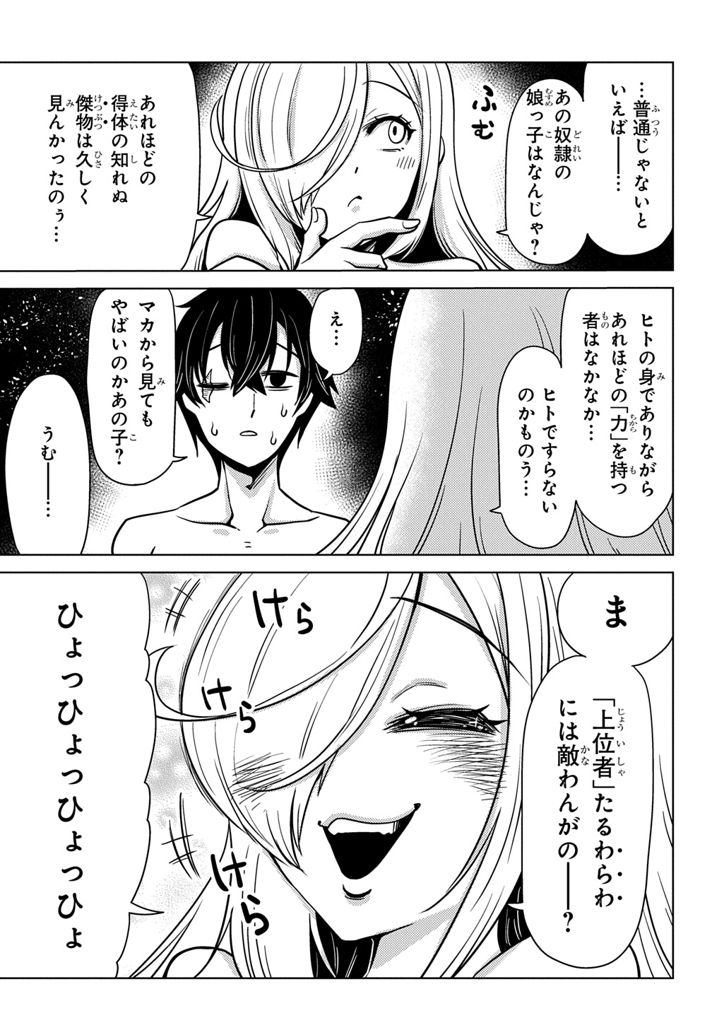 JIBUN WO OSHIURI SHITEKITA DOREI CHAN GA DRAGON WO ONE PAN SHITETA GIGABAN Chap 10 - Pic 11