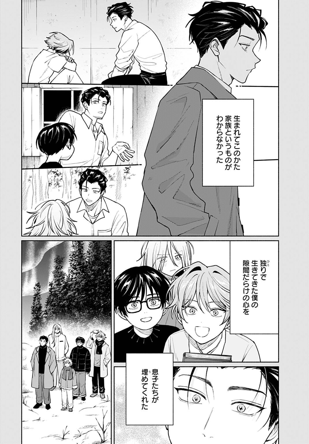 Read OOKAMI SHOUNEN MAGAMI-KUN Chapter 20.2 [High Quality / Full] - Page 4 - nicomanga.net