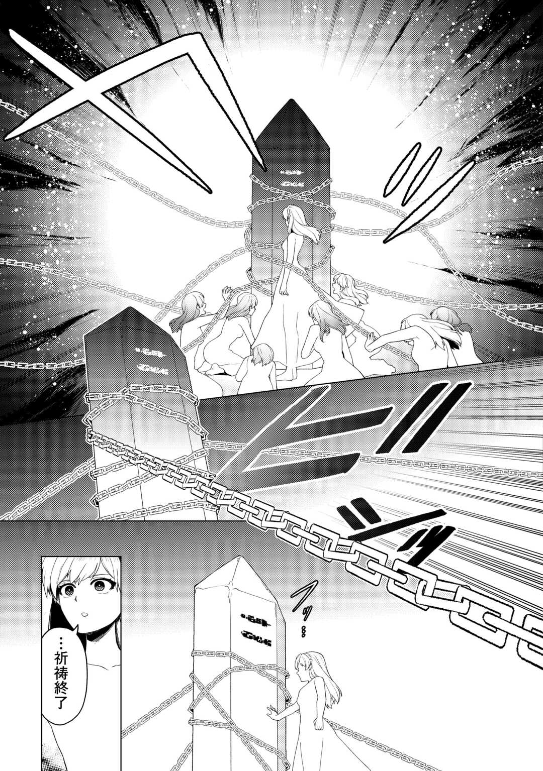 NAITE AYAMARARETE MO KYOUKAI NI WA MODORI MASEN! TSUIHOU SARETA MOTO SEIJO KOUHO DESU GA, ONAJIKU TSUIHOU SARETA “KENSHIN”-SAMA TO IKITOUGOU SHITA NO DE DAINI NO JINSEI WO HAJIMETEMASU Chapter 7 page 17 - nihonkuni.com