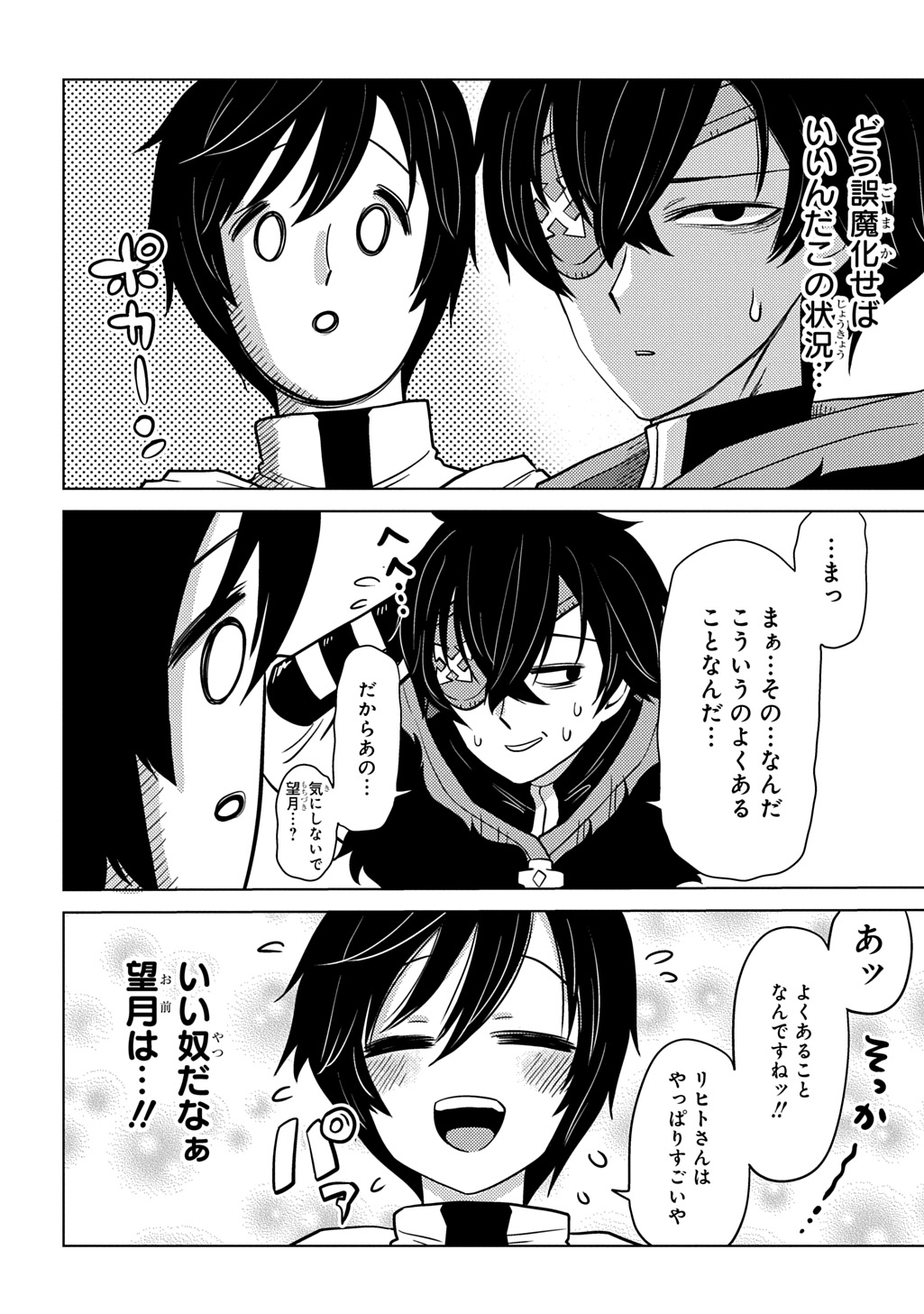 JIBUN WO OSHIURI SHITEKITA DOREI CHAN GA DRAGON WO ONE PAN SHITETA GIGABAN Chap 10 - Pic 16