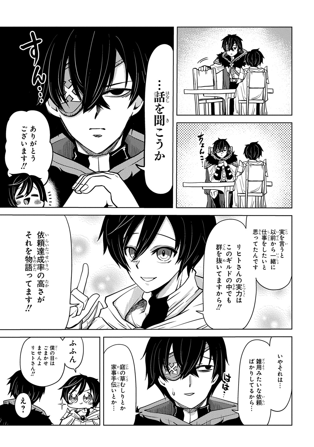 JIBUN WO OSHIURI SHITEKITA DOREI CHAN GA DRAGON WO ONE PAN SHITETA GIGABAN Chap 10 - Pic 19