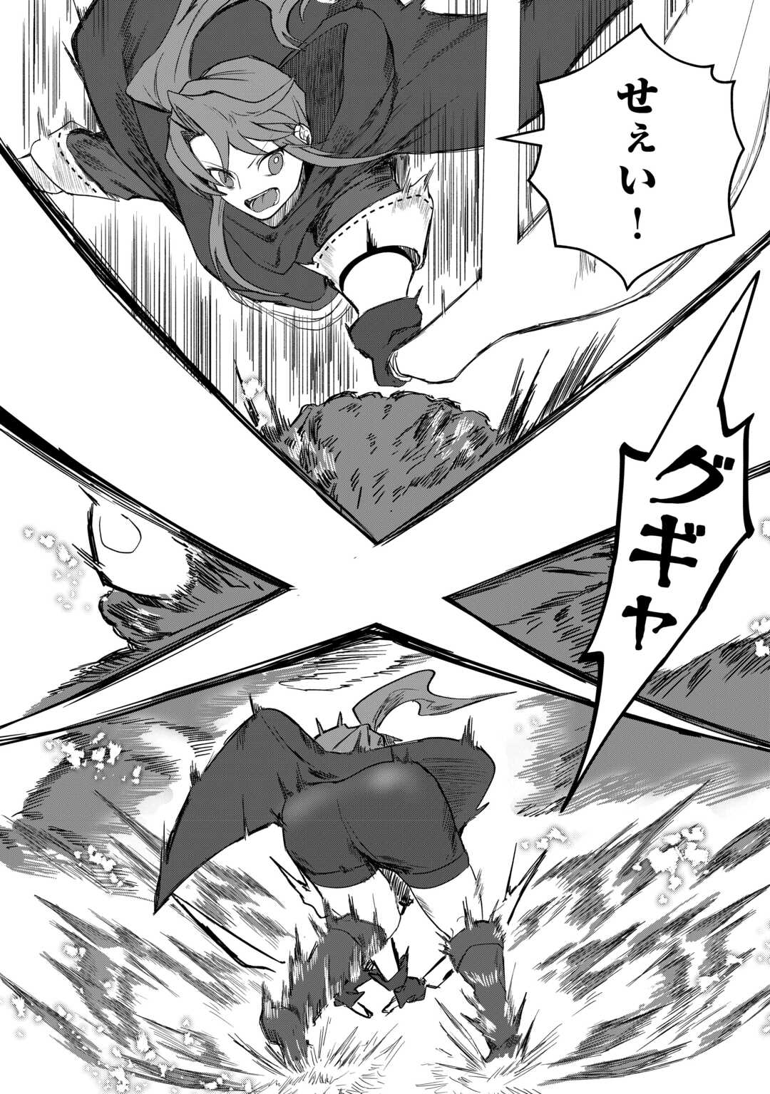 HOUCHIKU SARETA TENSEI KIZOKU WA, JIYUU NI YARASETE MORAIMASU Chapter 14 page 18 - nihonkuni.com