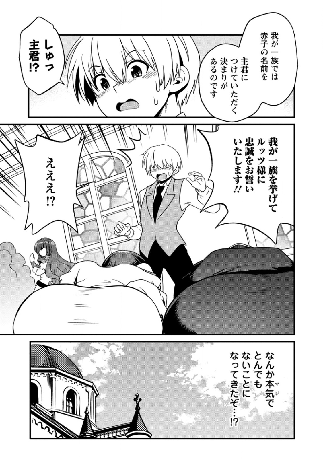 TEINEN GO WA ISEKAI DE TANEUMA SEIKATSU Chapter 4.1 page 9 - nihonkuni.com