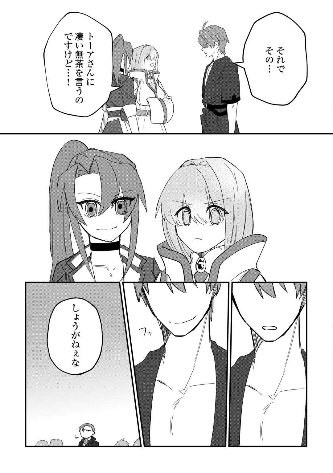 HOUCHIKU SARETA TENSEI KIZOKU WA, JIYUU NI YARASETE MORAIMASU Chapter 14 page 13 - nihonkuni.com