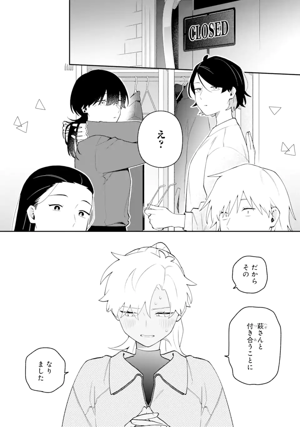 GOUKON NI ITTARA ONNA GA INAKATTA HANASHI Chapter 63 page 2 - nihonkuni.com