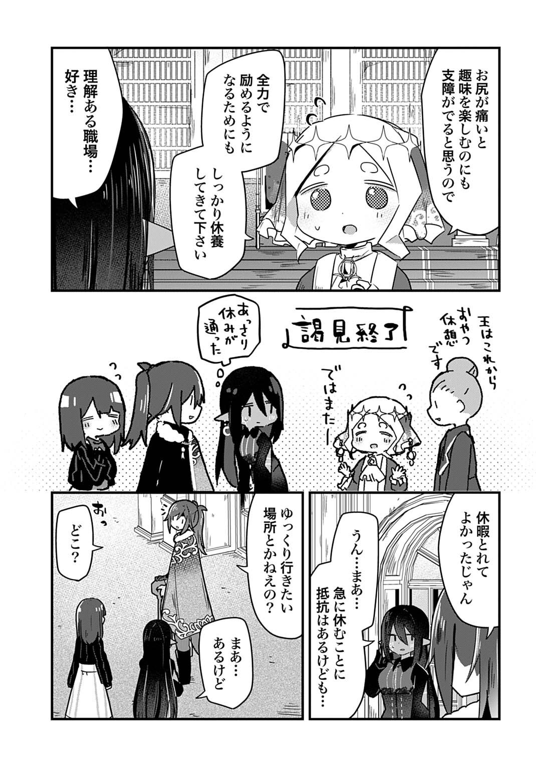 LAST BATTLE NO SONO ATO DE - REBERU 99 NO ZUTABORO YUUSHA WA MENTAL CARE NO TABI NI DERU Chap 11 - Pic 13