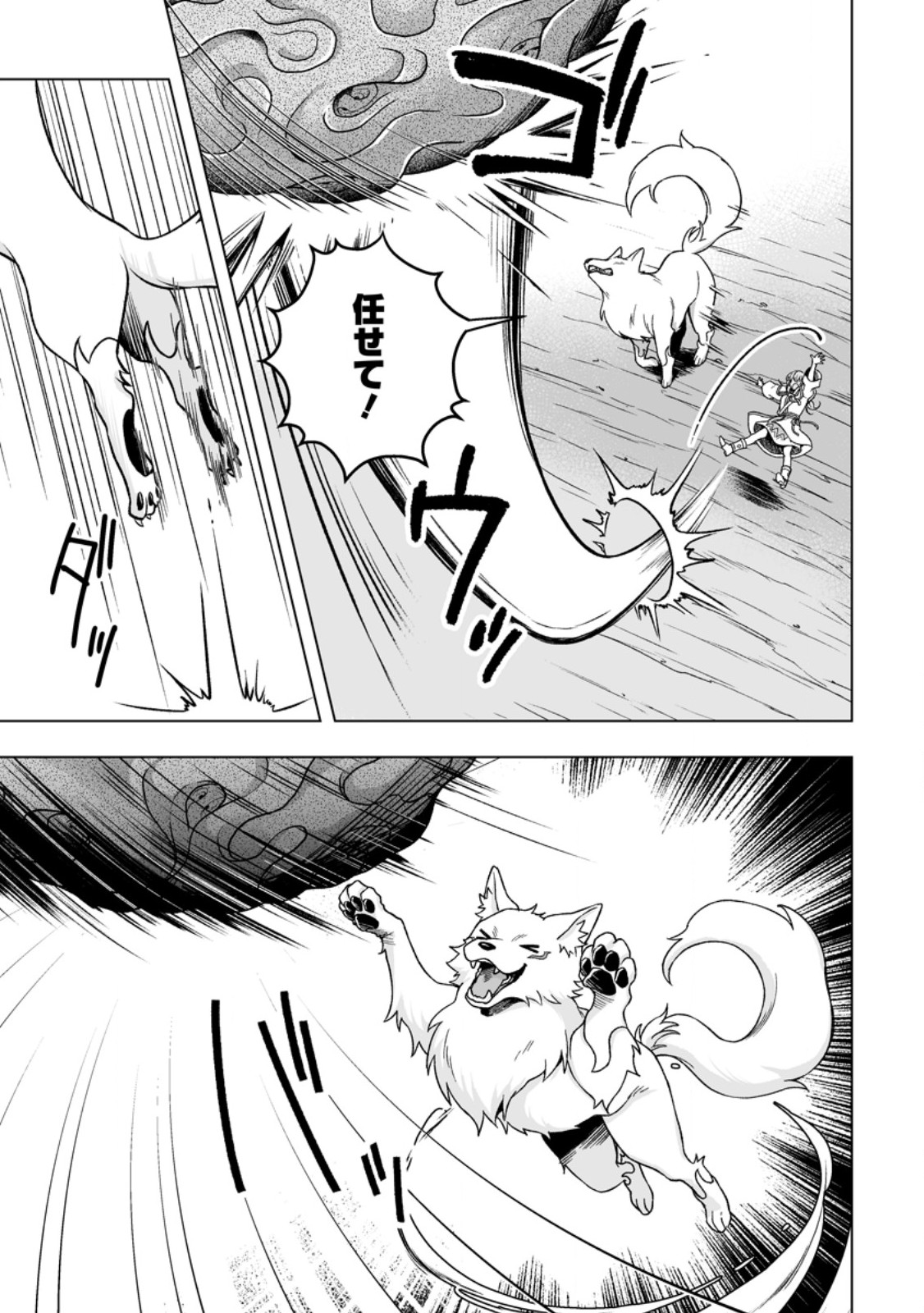 KUSETSU YONNEN, RISOU NO SEIJO WO ENJIRU NO NI TSUKAREMASHITA: BENRI’YA ATSUKAI SURU KUNI WA SUTE “HAKUMA SHIRUBESHI” TO NARI TABI NI DERU Chapter 8.2 page 6 - nihonkuni.com