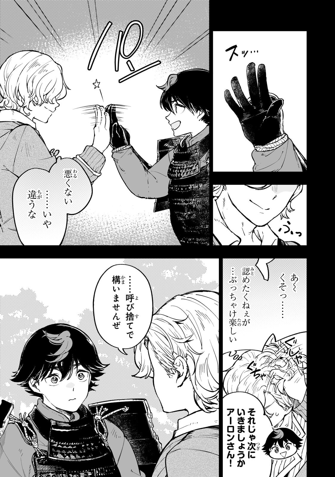 MEIKYUU KYOUSOUKYOKU: EROGE SEKAI NANONI ERO SOCCHINOKE DE HITASURA SAIKYOU WO MEZASU MOB TENSEISHA - RAW Chapter 15.1 page 9 - nihonkuni.com