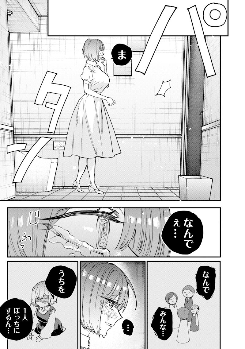 NAMAIKI NA GAL ANE WO WAKARASERU HANASHI Chapter 72 - Page 9