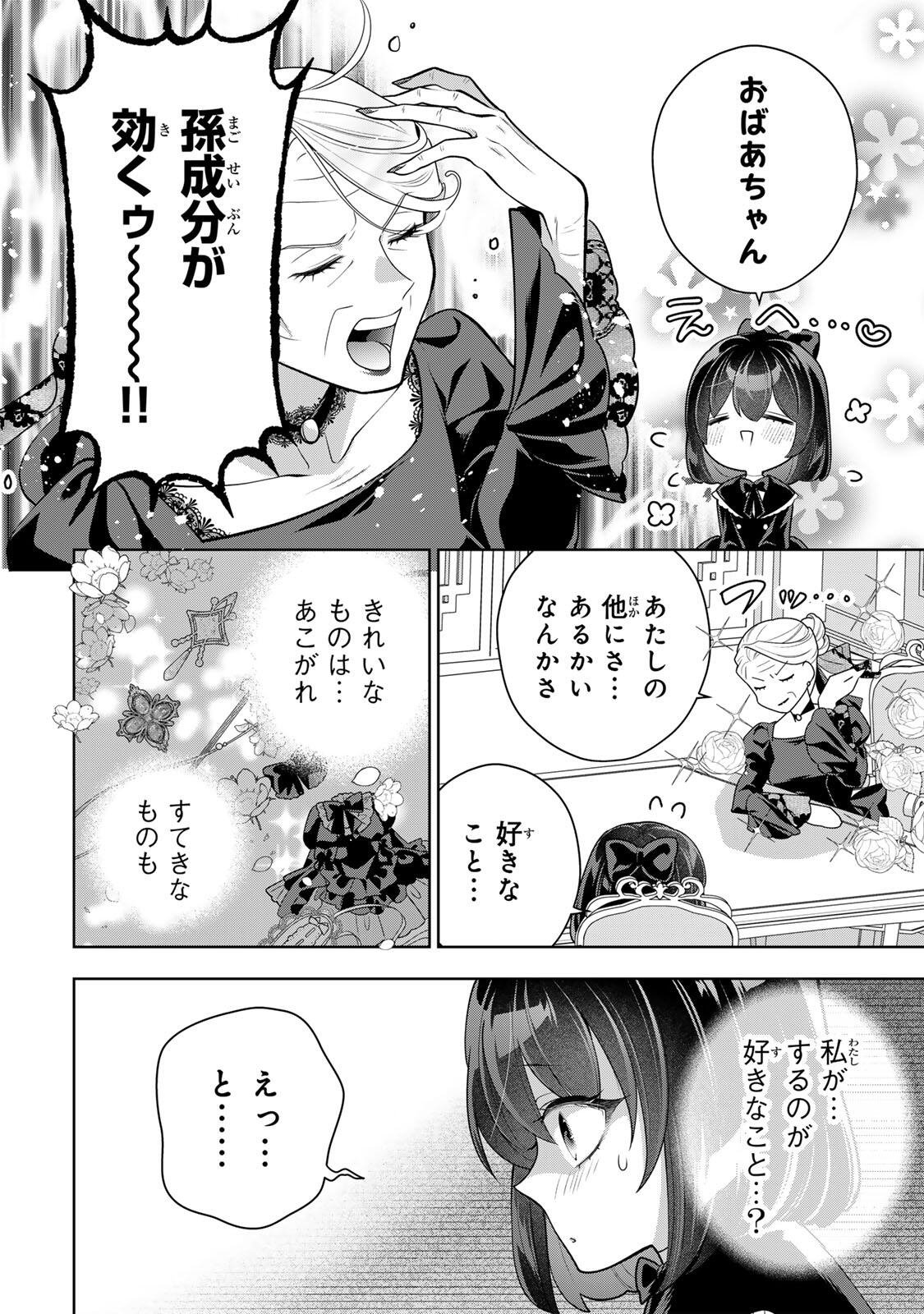 URUWASHI BABAA WA MAGO GA HOSHII! Chapter 4 page 4 - nihonkuni.com