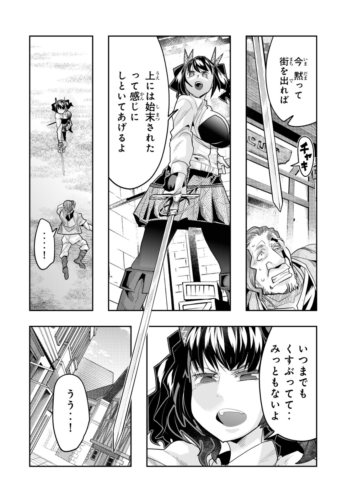 I DON'T REALLY GET IT, BUT IT LOOKS LIKE I WAS REINCARNATED IN AN ANOTHER WORLD - RAW Chapter 152.5 page 12 - nihonkuni.com