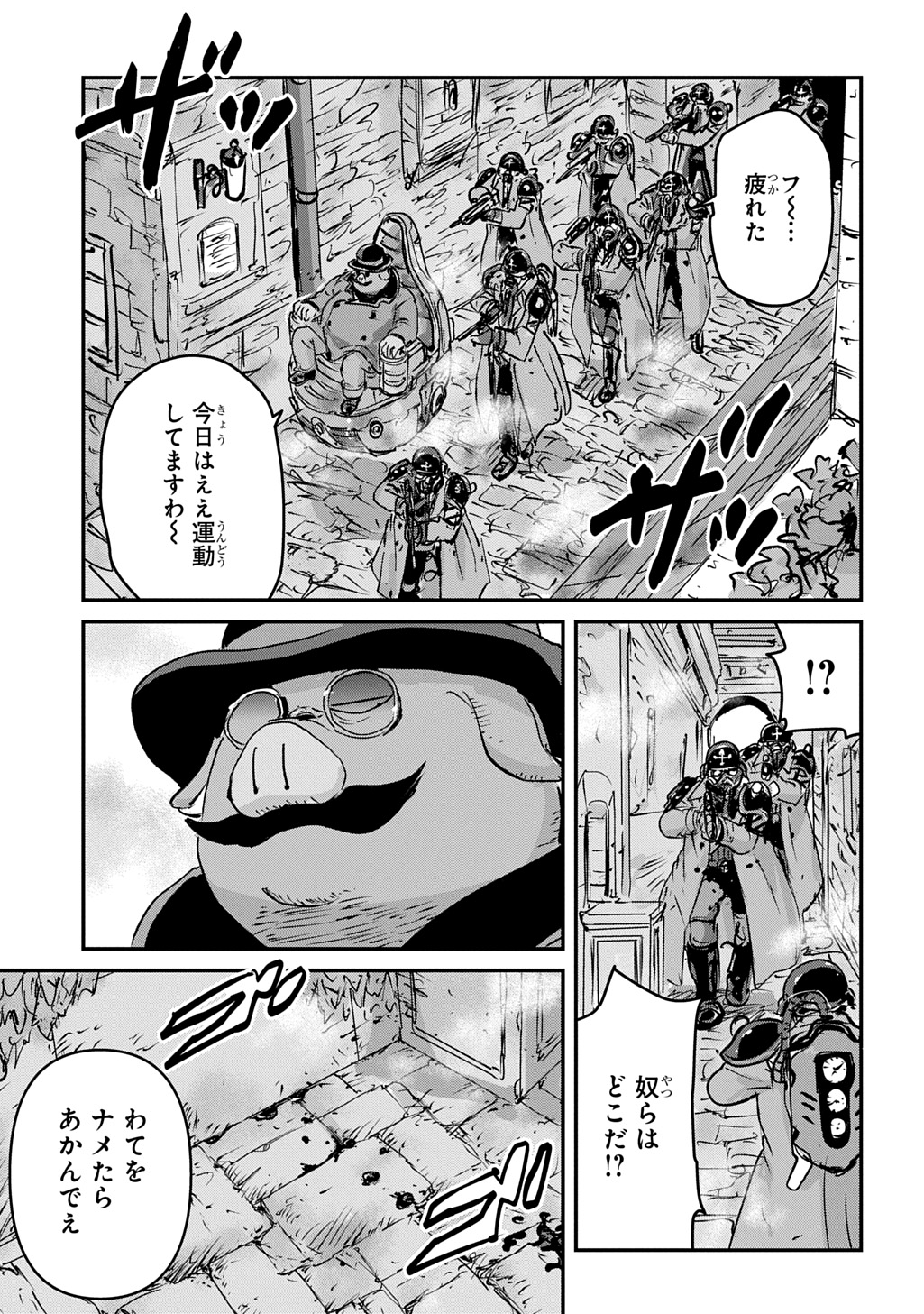 KUUZOKU HACK TO JOUKI NO HIME Chap 25 - Pic 23