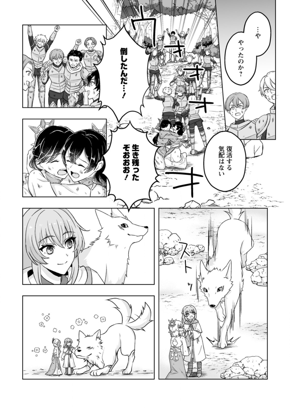 KUSETSU YONNEN, RISOU NO SEIJO WO ENJIRU NO NI TSUKAREMASHITA: BENRI’YA ATSUKAI SURU KUNI WA SUTE “HAKUMA SHIRUBESHI” TO NARI TABI NI DERU Chapter 8.2 page 9 - nihonkuni.com