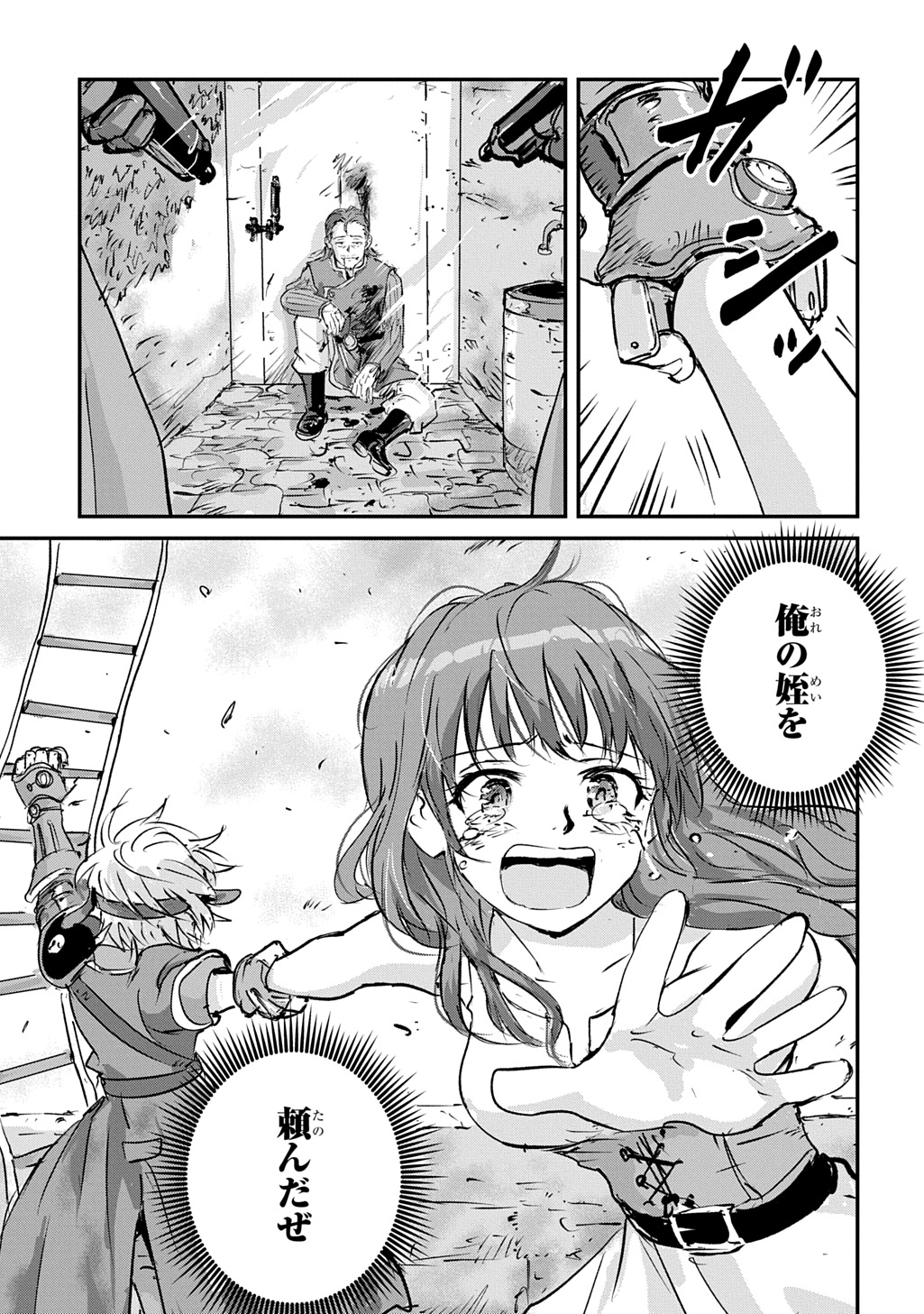 KUUZOKU HACK TO JOUKI NO HIME Chap 25 - Pic 29