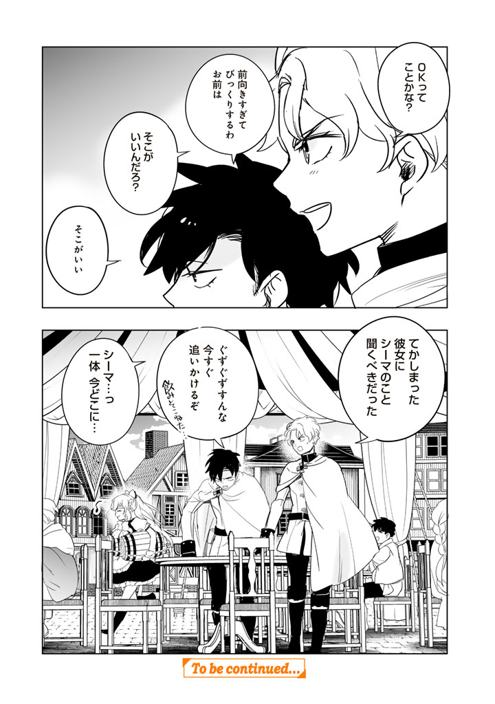 Read DORAKEN CODE: WAKEARI NO RYU TO NOROWARETA HIME Chapter 29 [High Quality / Full] - Page 14 - nicomanga.net