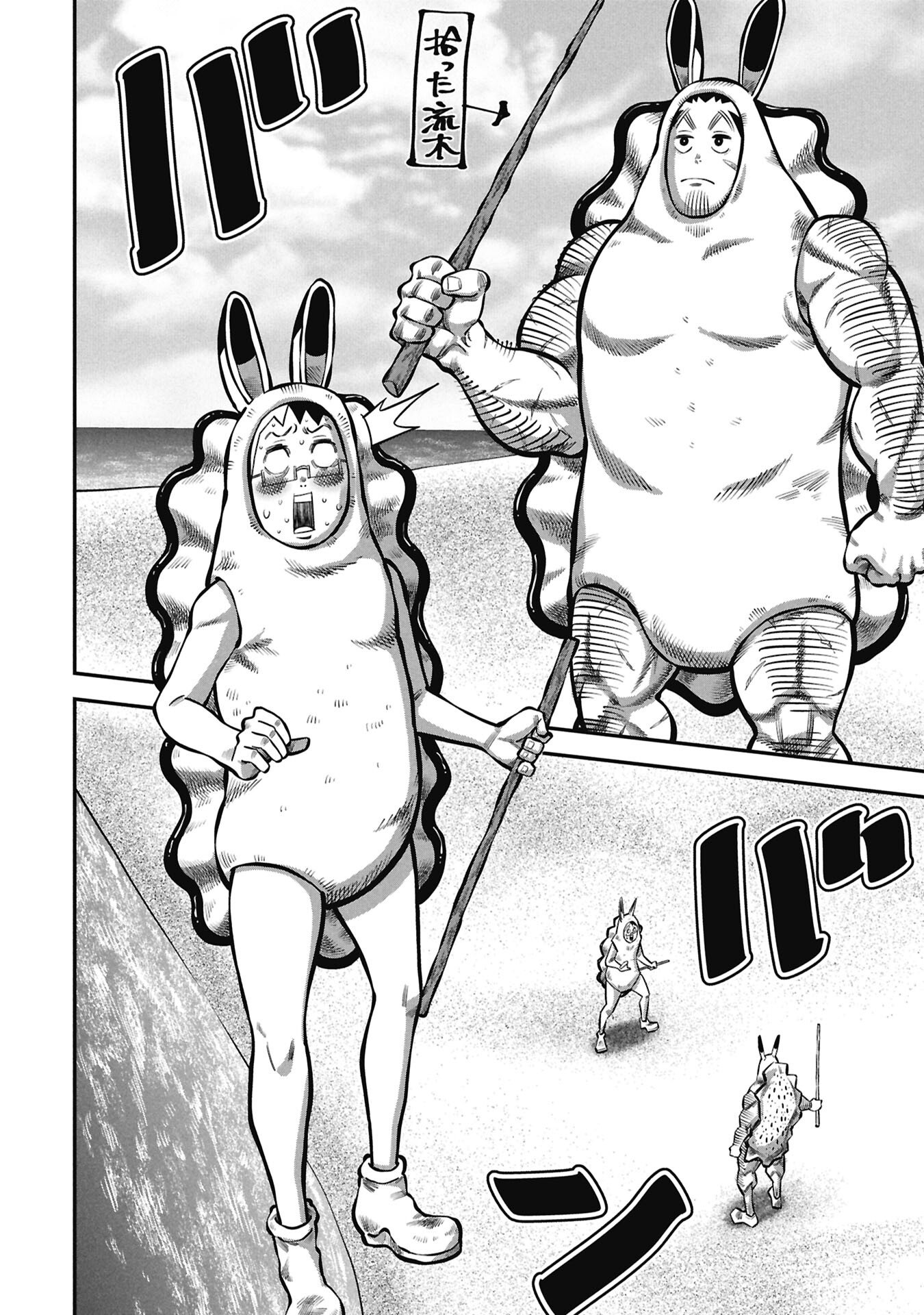 KODAKARA-SAN'S ADULT ANIMAL ENCYCLOPEDIA Chap 7.1 - Pic 12