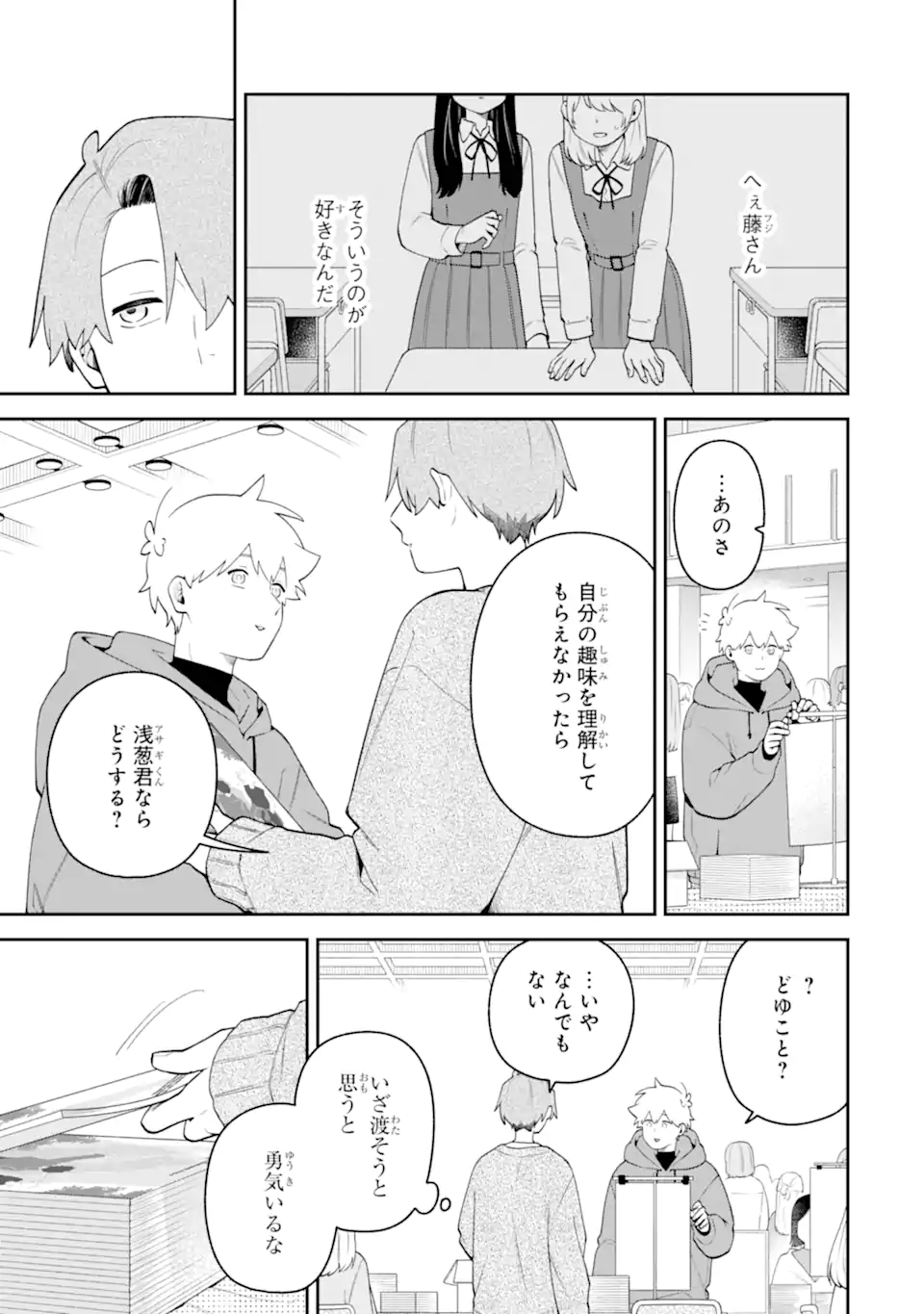 GOUKON NI ITTARA ONNA GA INAKATTA HANASHI Chapter 63 page 11 - nihonkuni.com