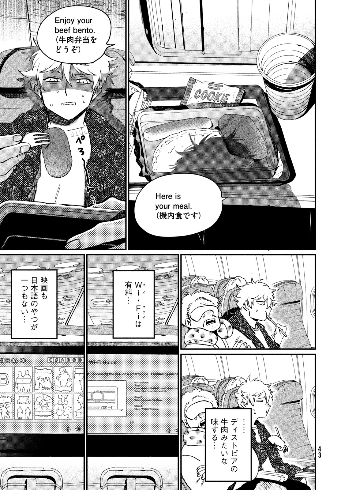 THE BLUE PERIOD - RAW Chap 86 - Pic 9