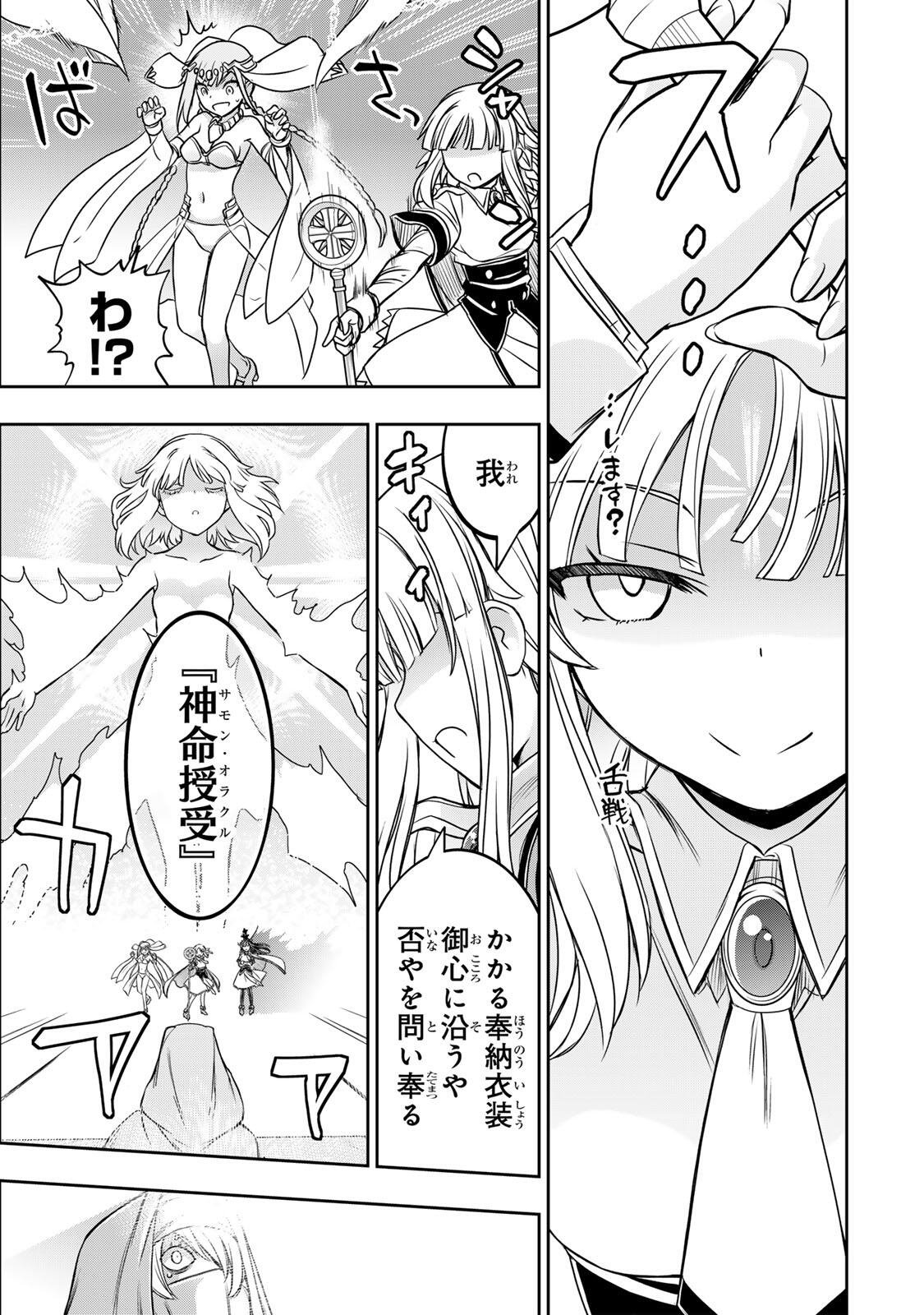 NENGAN NO AKUYAKU REIJOU (LAST BOSS) NO KARADA WO TENIIRETAZO! Chap 90 - Pic 17