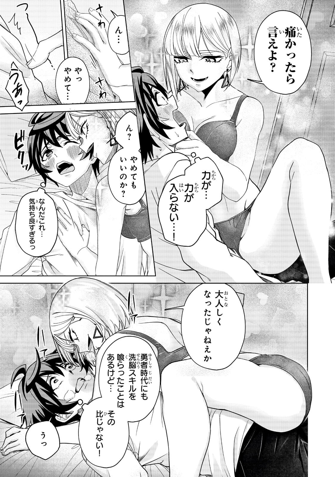 ISEKAI KARA KAETTEKITA YUUSHA DE ARU ORE GA KABUKICHOU DE OOU NI NARU HANASHI Chap 6.2 - Pic 4