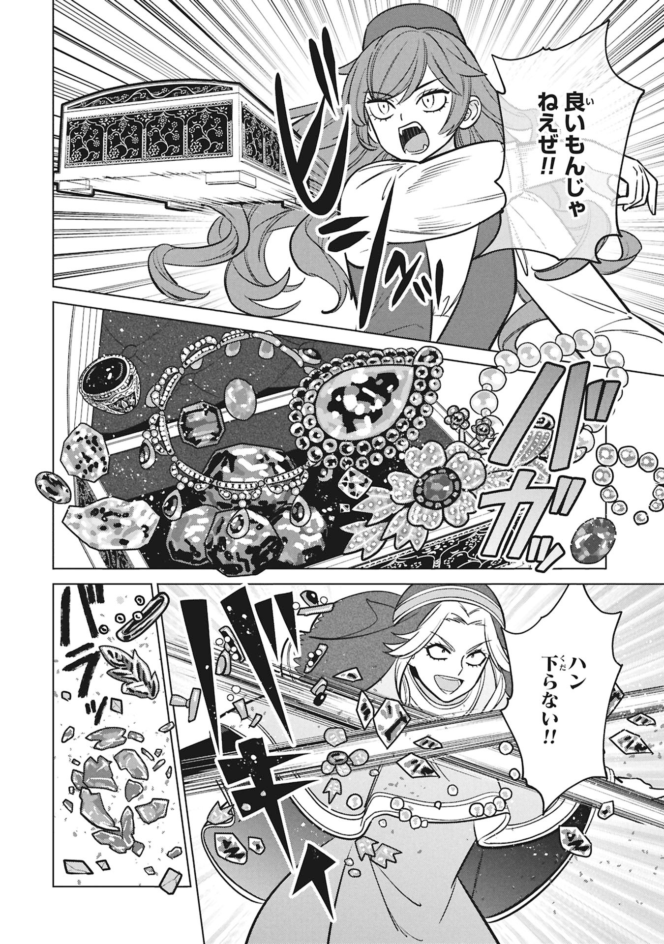 MIKAZUKI NO KUNI OSUMAN SENYA ICHIYA Chap 10 - Pic 6