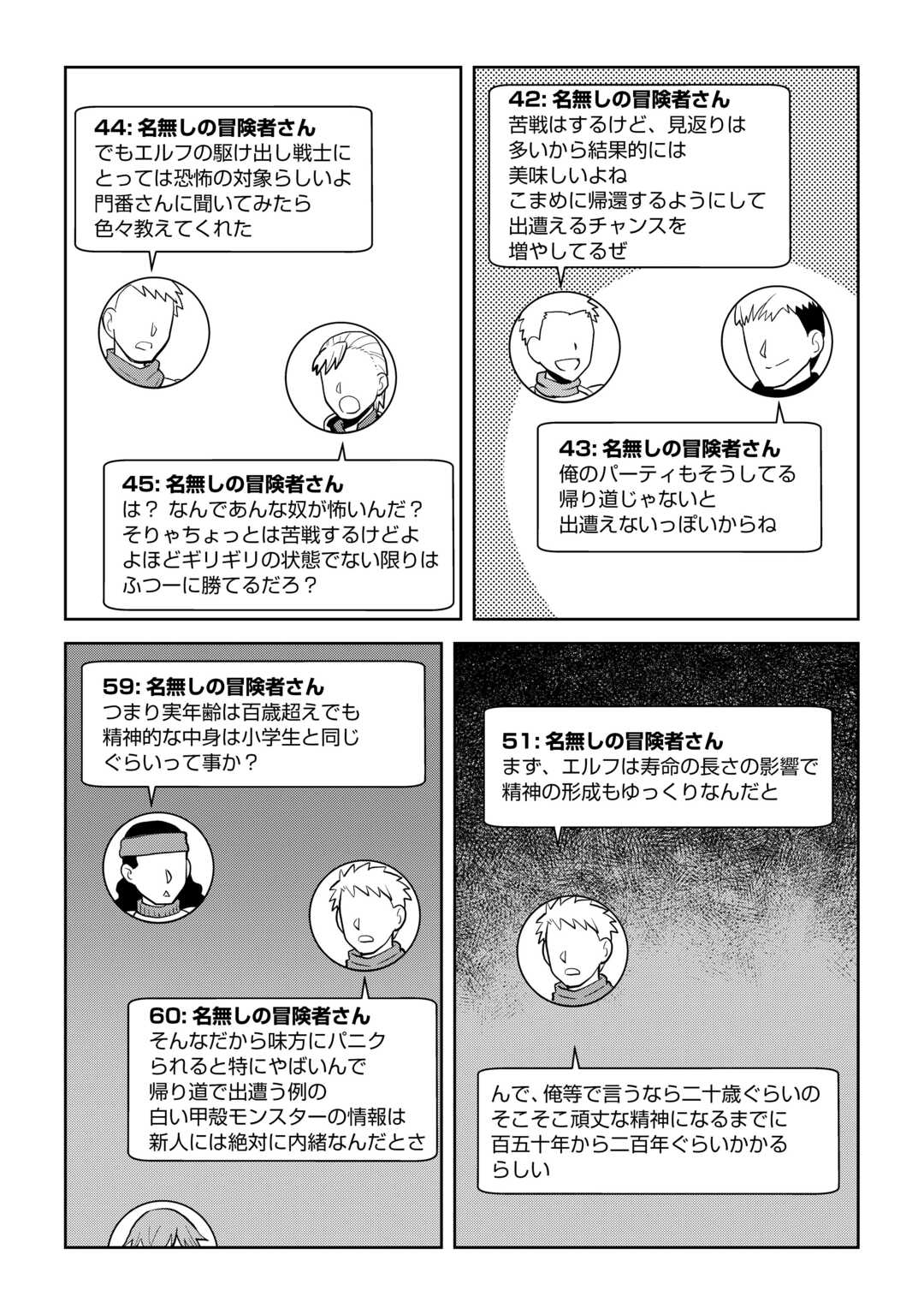 TOARU OSSAN NO VRMMO KATSUDOUKI - RAW Chap 113.1 - Pic 2