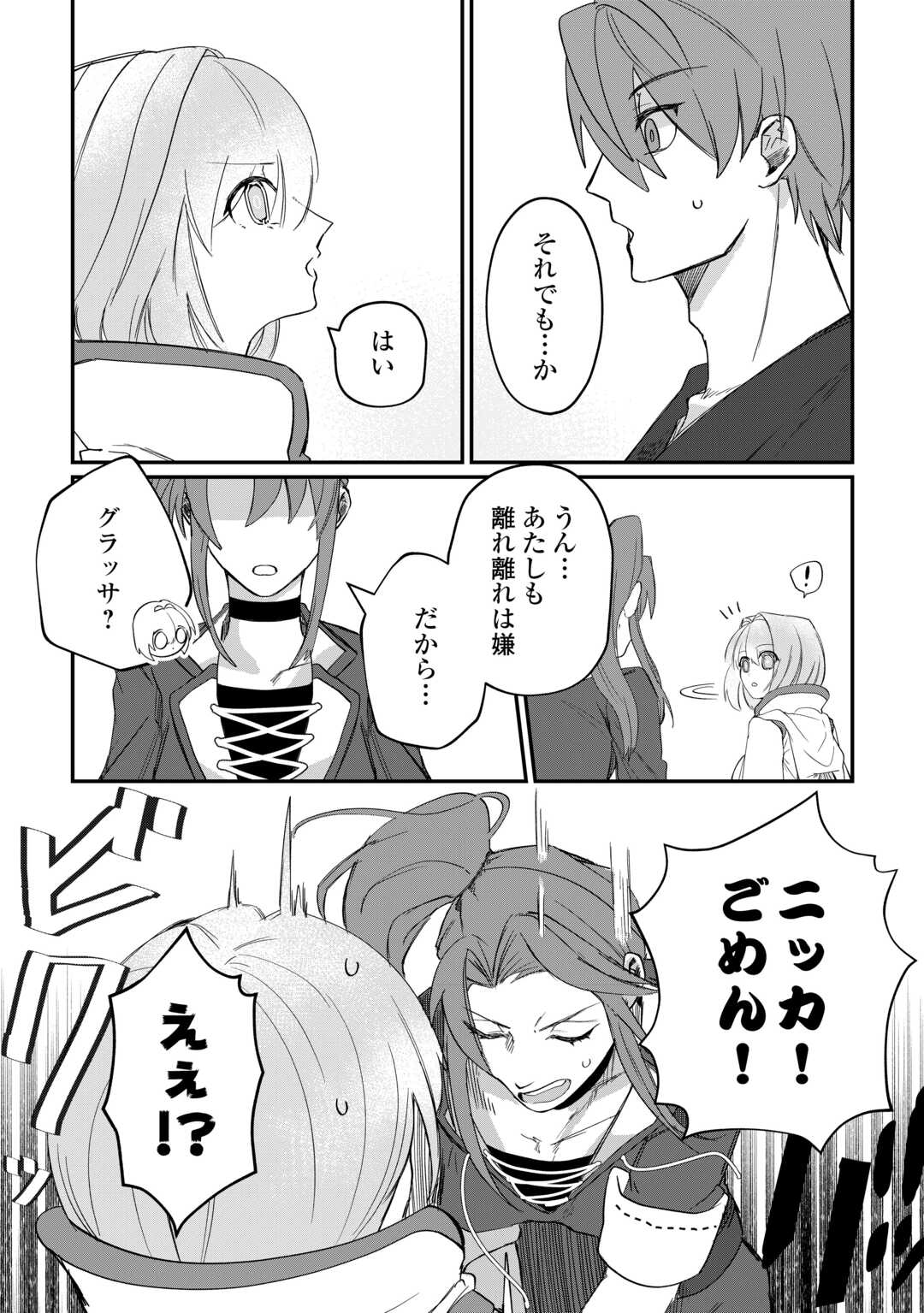 HOUCHIKU SARETA TENSEI KIZOKU WA, JIYUU NI YARASETE MORAIMASU Chapter 14 page 8 - nihonkuni.com