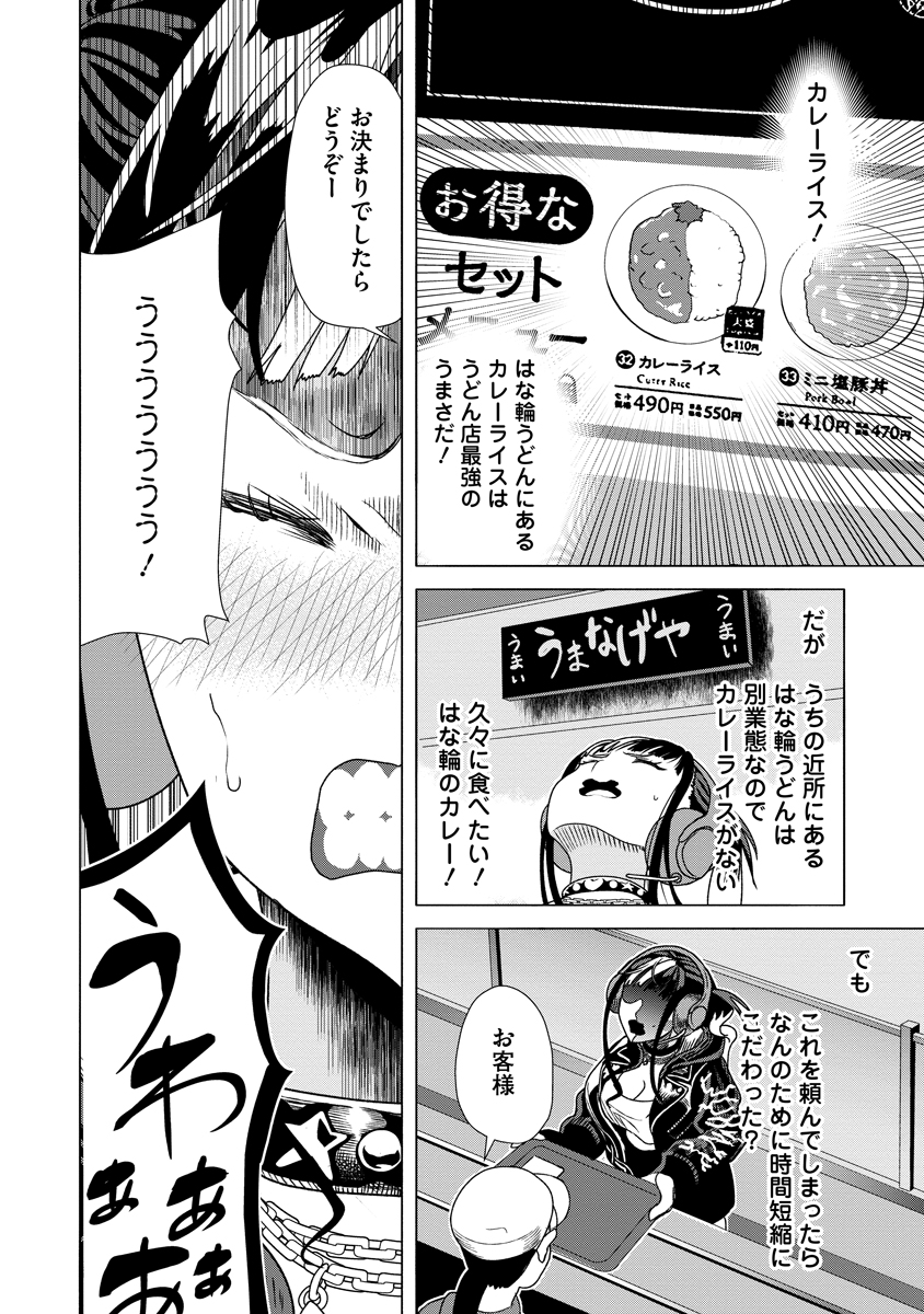 THE HITMAN'S MEAL OF ULTIMATE BLISS - RAW Chap 9 - Pic 12