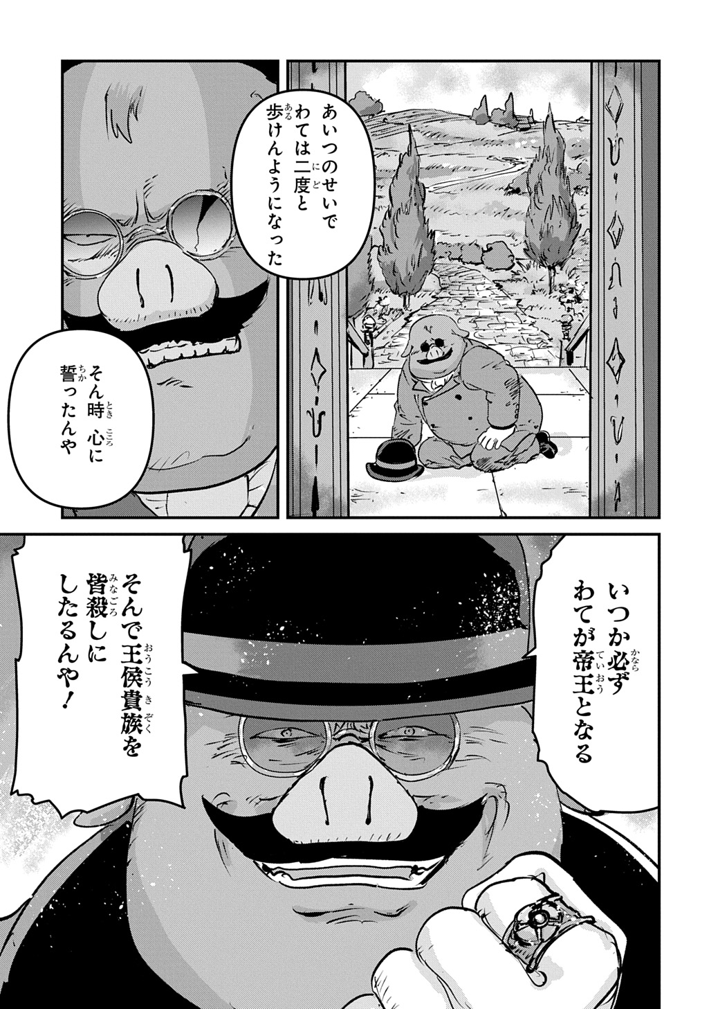 KUUZOKU HACK TO JOUKI NO HIME Chap 25 - Pic 13
