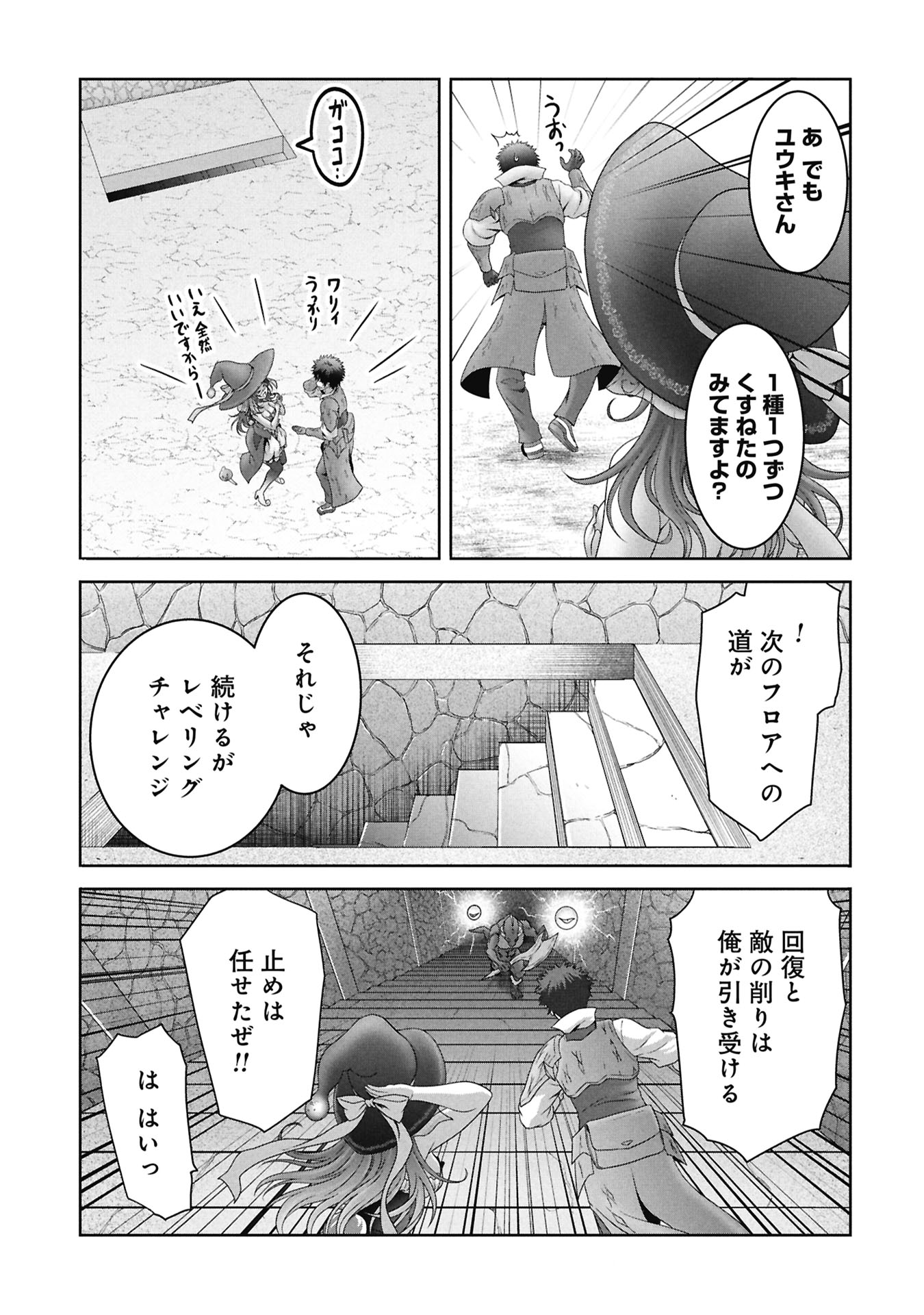 ISEKAI KAERI NO MOTO YUUSHA ~MEGAMI NO CHIKARA DE MOCHIKAETTA ITEM DE GENDAI DUNGEON WO SOLO KOURYAKU SURU HAZU GA NAZE KA PARTY WO KUMEMASU~ Chap 6 - Pic 17