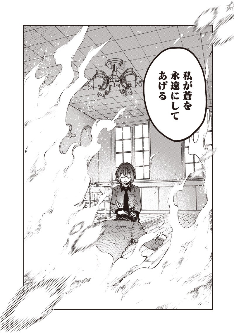 RISOUKYOU JOSHI ZUKAN ~WATASHI NO KEKKON SEIKATSU, TOTTEMO SHIAWASE DESU~ RAW Chap 7.7 - Pic 9