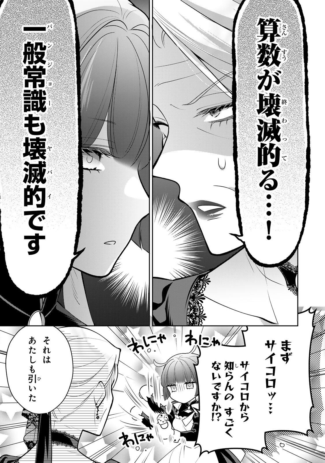 URUWASHI BABAA WA MAGO GA HOSHII! Chapter 4 page 13 - nihonkuni.com