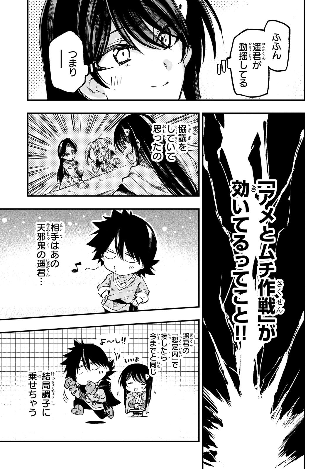HITORIBOCCHI NO ISEKAI KOURYAKU - RAW Chapter 317 page 11 - nihonkuni.com