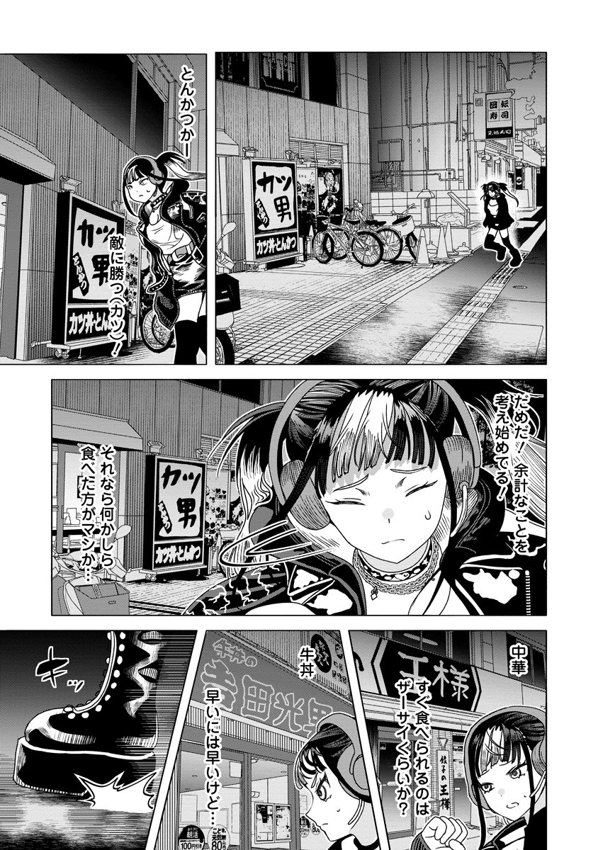 THE HITMAN'S MEAL OF ULTIMATE BLISS - RAW Chap 9 - Pic 7