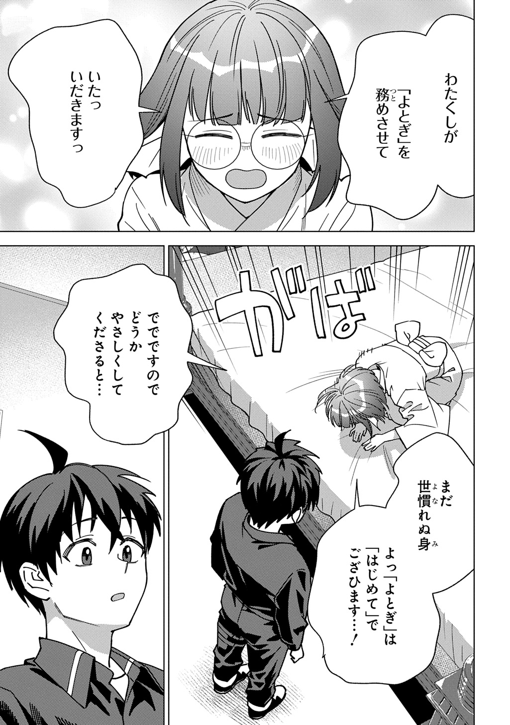 MUNOU TO YOBARETA "SEIREI TARASHI" - JITSUWA INOU DE, SEIREI KAIDE WA DENSETSUTEKI HERO DESHITA@COMIC Chap 44 - Pic 7