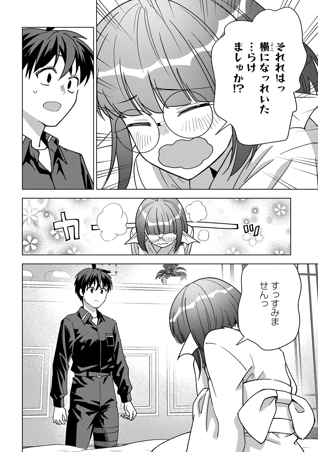 MUNOU TO YOBARETA "SEIREI TARASHI" - JITSUWA INOU DE, SEIREI KAIDE WA DENSETSUTEKI HERO DESHITA@COMIC Chap 44 - Pic 10