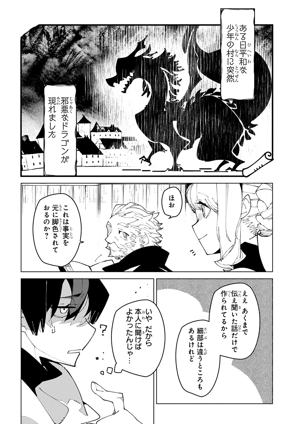 Read ISEKAI TENSEI NO BOUKENSYA - RAW Chapter 70 [High Quality / Full] - Page 14 - nicomanga.net
