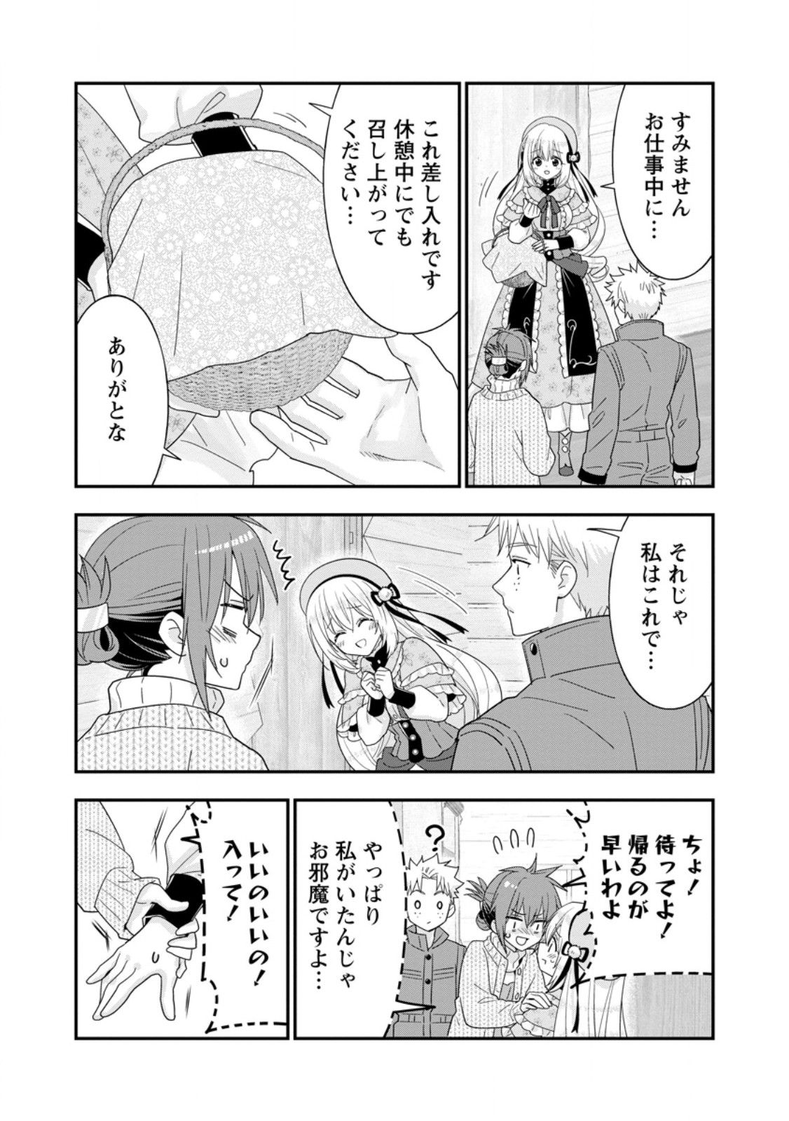 A-RANK BOUKENSHA NO SLOW LIFE - RAW Chap 65.2 - Pic 5