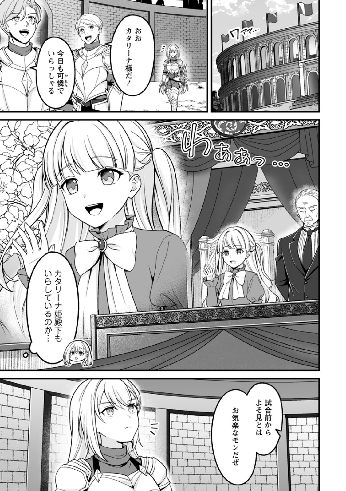 DENSETSU NI NOKORANAKATTA DAIKENJA Chapter 7.1 page 11 - nihonkuni.com