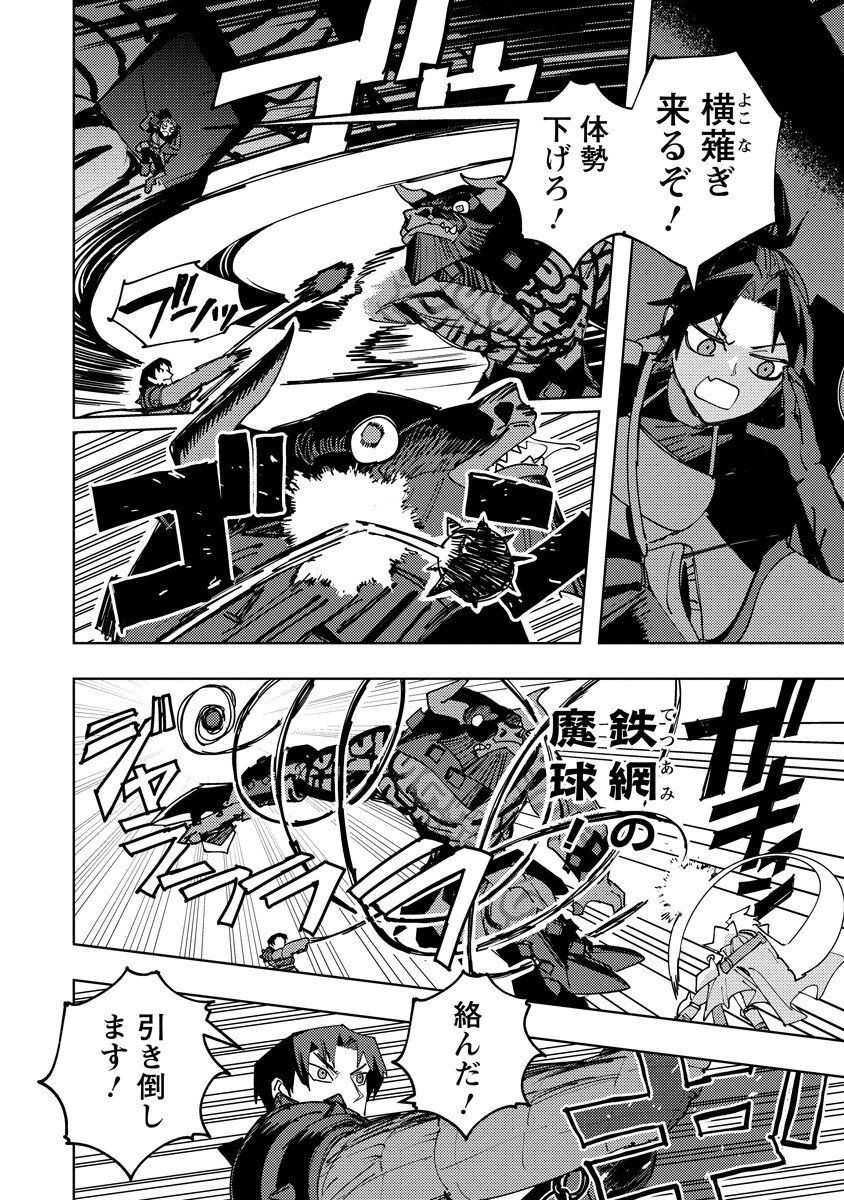 BOUKEN NI WA, BUKI GA HITSUYOU DA! - KODAWARI RUDY NO KAJIYA GURASHI Chap 22.2 - Pic 1